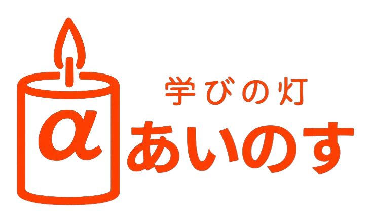 学びの灯あいのすロゴ